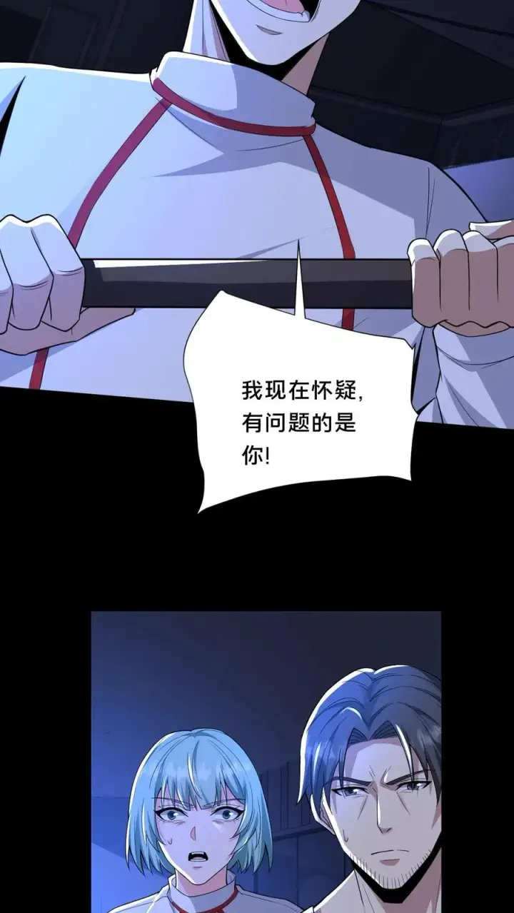 漫画《请叫我鬼差大人》第45话 真假难辨第4张图