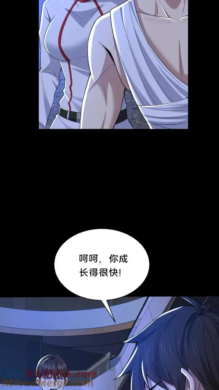 漫画《请叫我鬼差大人》第45话 真假难辨第5张图