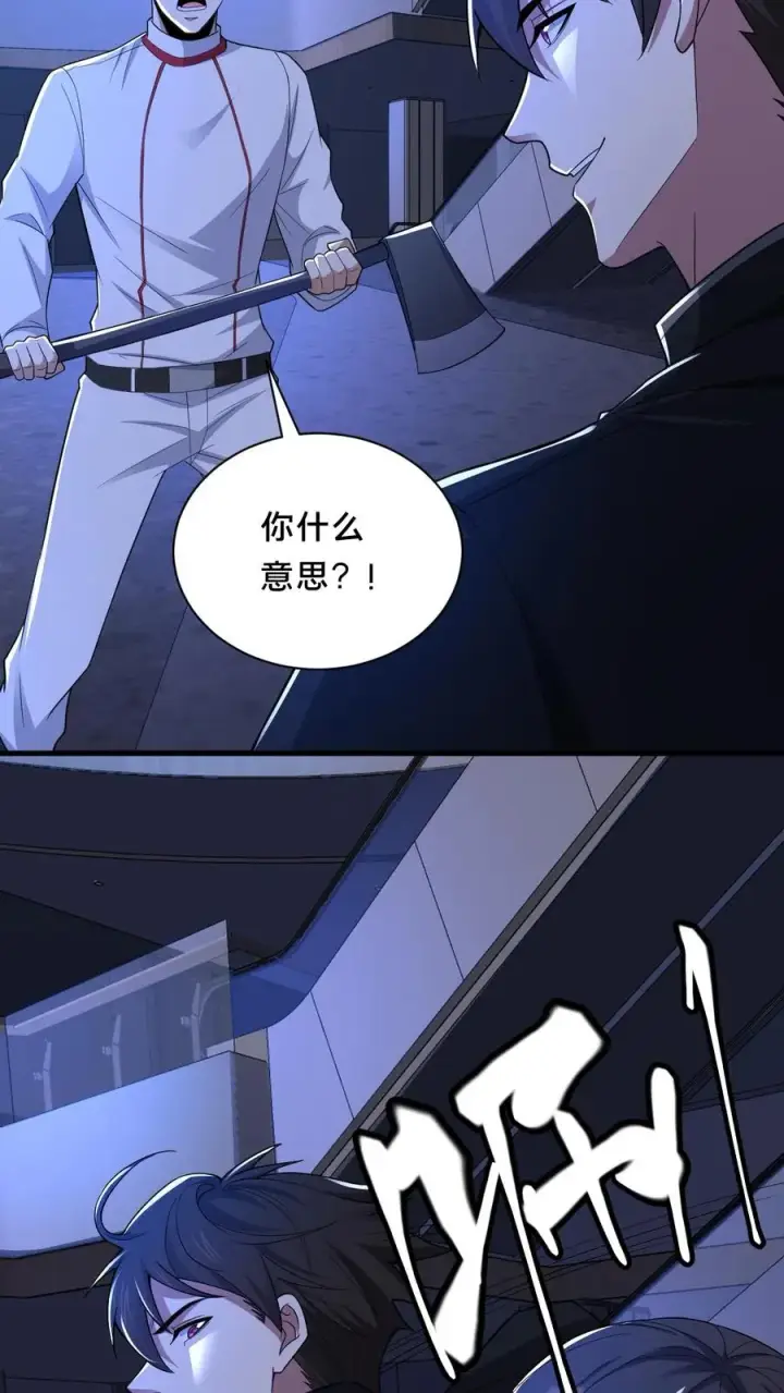 漫画《请叫我鬼差大人》第45话 真假难辨第6张图