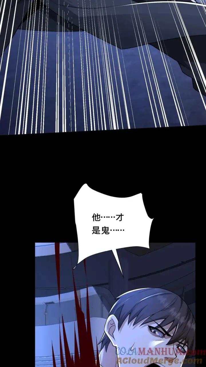 漫画《请叫我鬼差大人》第45话 真假难辨第9张图