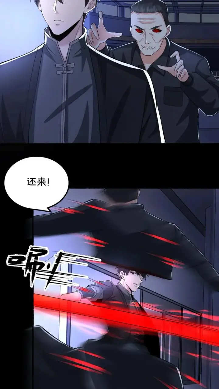 漫画《请叫我鬼差大人》第46话 摸头杀第14张图