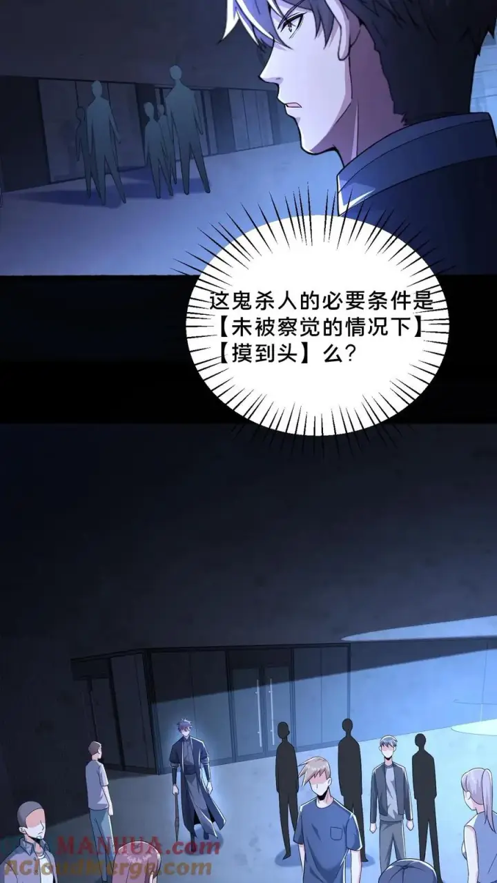 漫画《请叫我鬼差大人》第46话 摸头杀第19张图