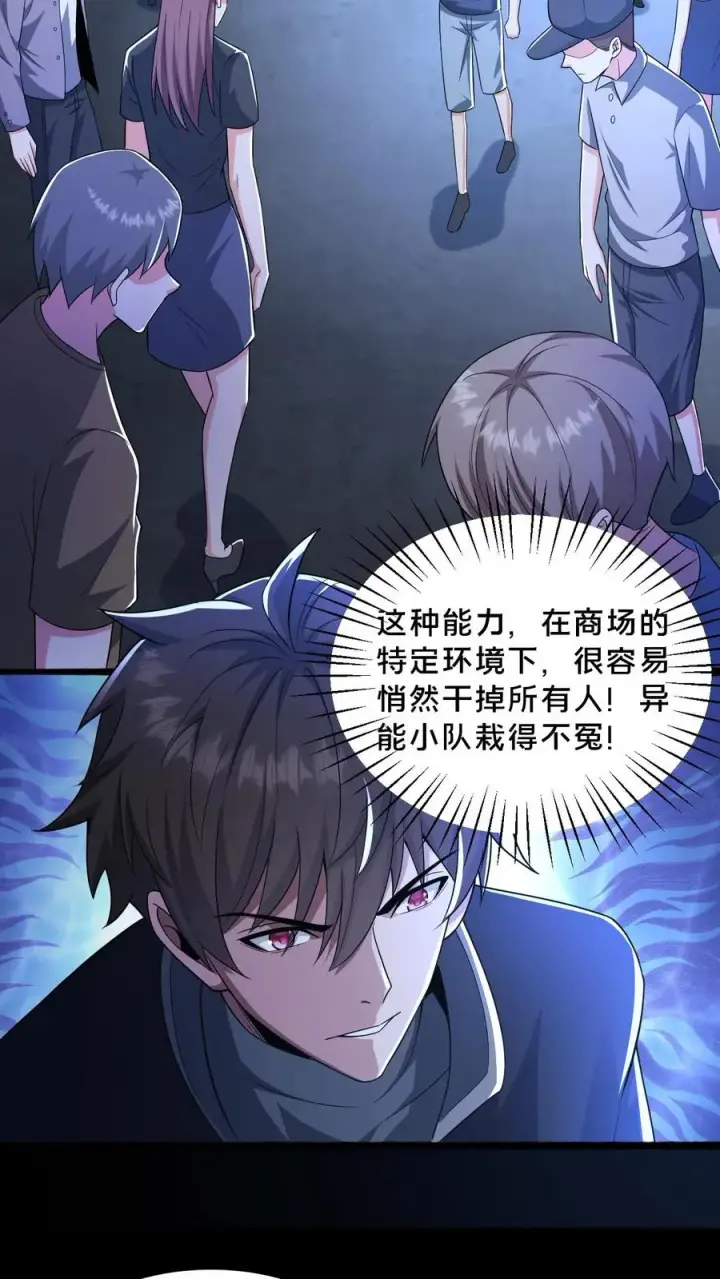 漫画《请叫我鬼差大人》第46话 摸头杀第20张图