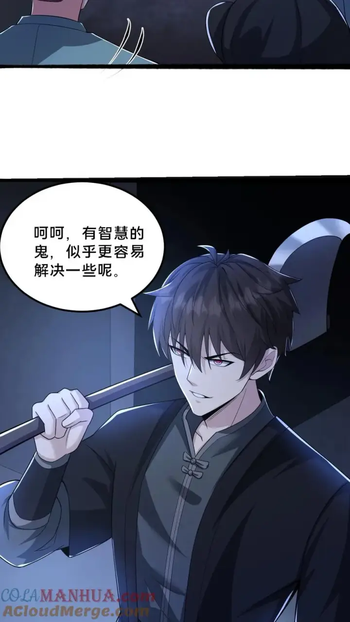 漫画《请叫我鬼差大人》第46话 摸头杀第5张图