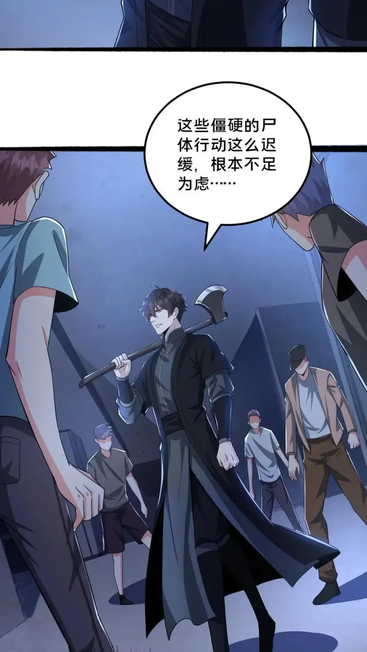 漫画《请叫我鬼差大人》第46话 摸头杀第6张图