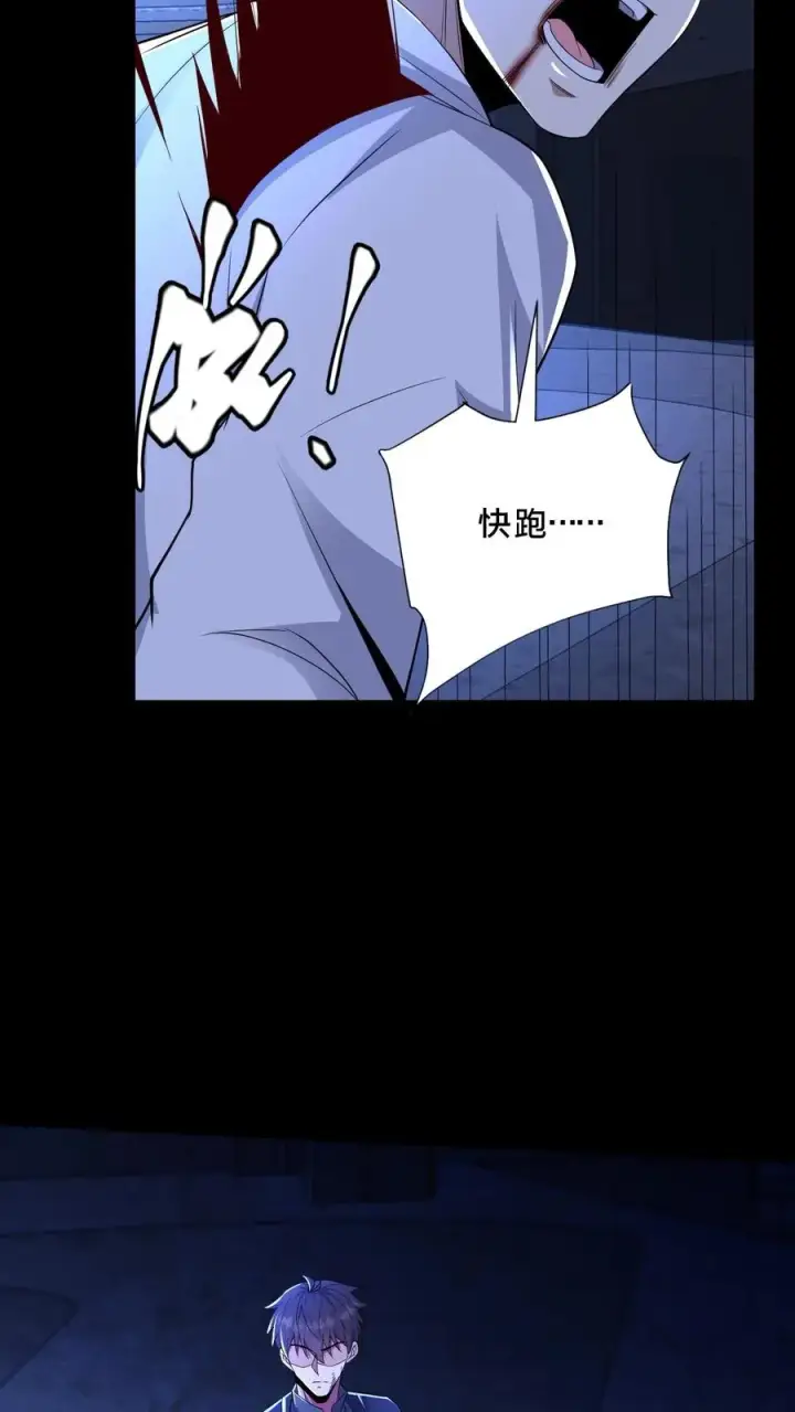 漫画《请叫我鬼差大人》第48话 鬼在我们中间第10张图