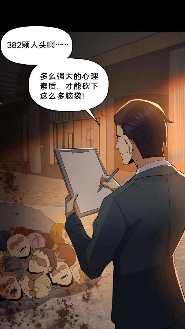 漫画《请叫我鬼差大人》第50话 失踪的尸体第10张图