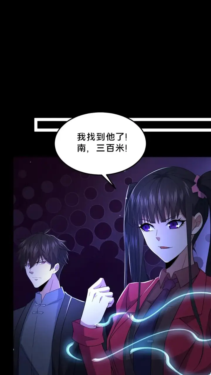 漫画《请叫我鬼差大人》第51话 游荡的鬼怪第18张图