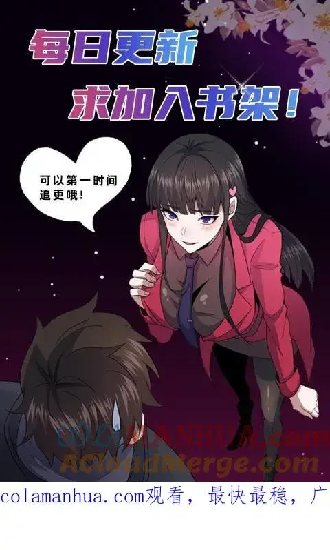 漫画《请叫我鬼差大人》第51话 游荡的鬼怪第31张图
