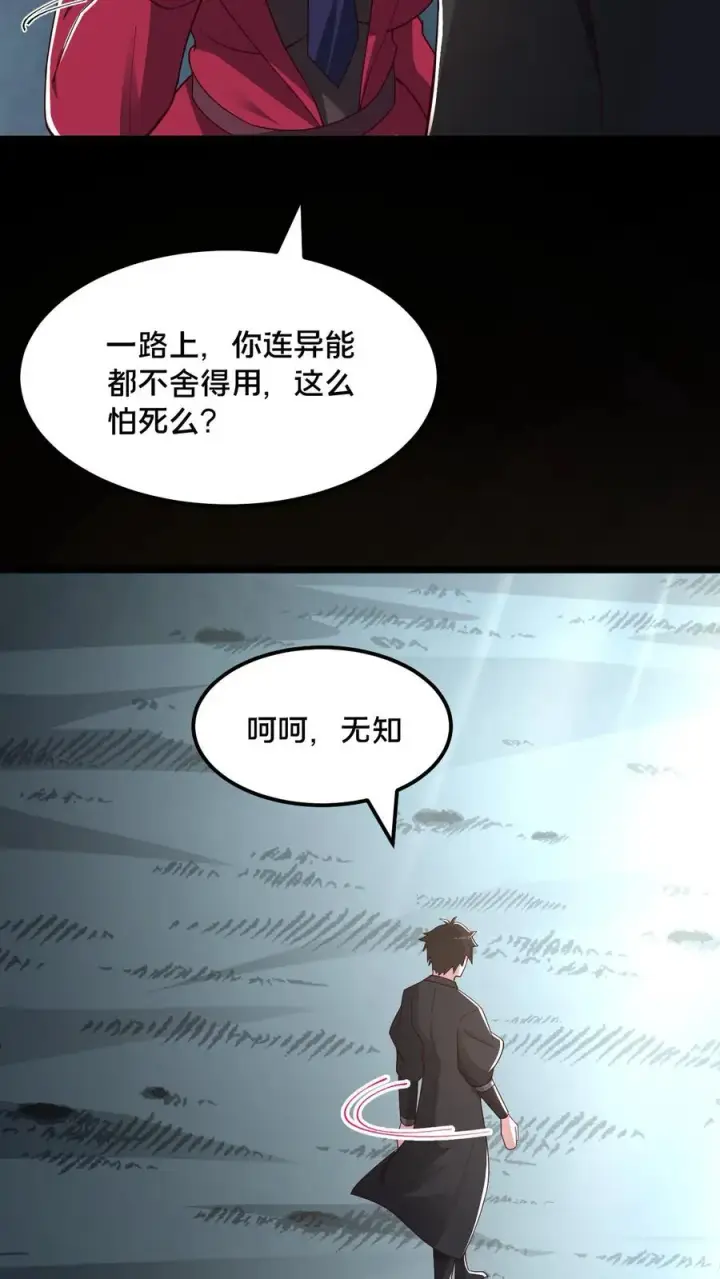 漫画《请叫我鬼差大人》第54话 雷音果入手第14张图