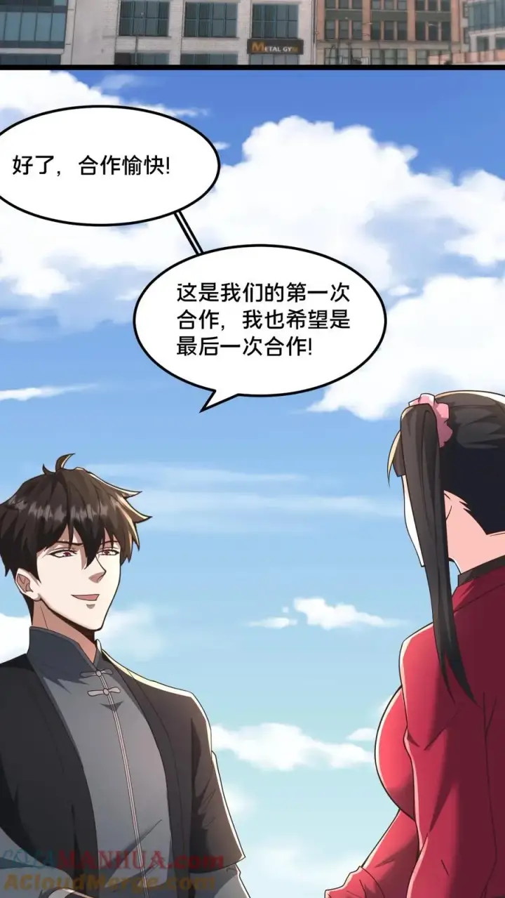 漫画《请叫我鬼差大人》第54话 雷音果入手第19张图