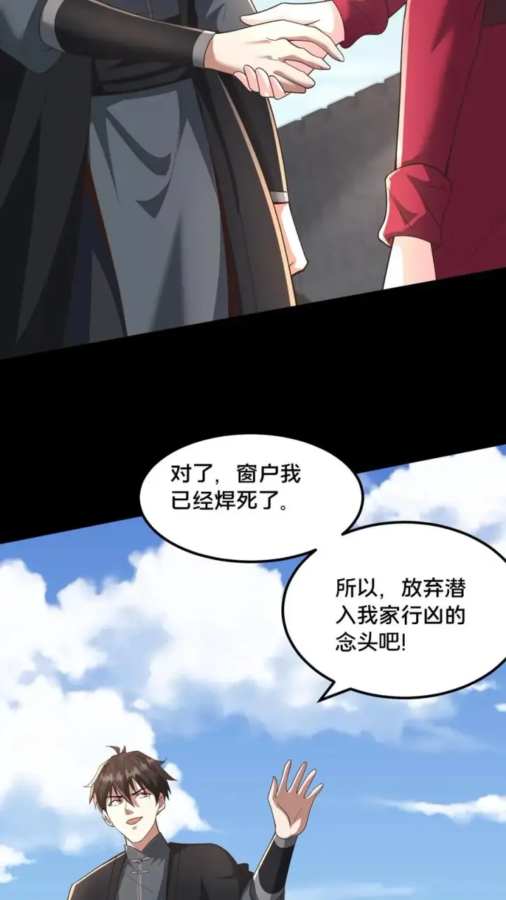 漫画《请叫我鬼差大人》第54话 雷音果入手第20张图