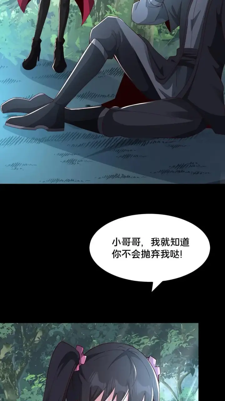 漫画《请叫我鬼差大人》第54话 雷音果入手第3张图