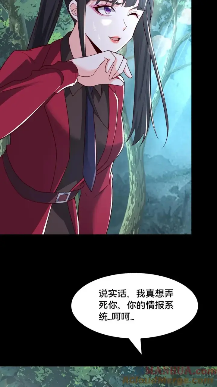 漫画《请叫我鬼差大人》第54话 雷音果入手第4张图