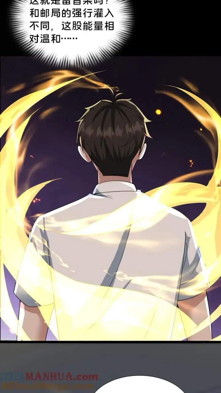 漫画《请叫我鬼差大人》第54话 雷音果入手第49张图