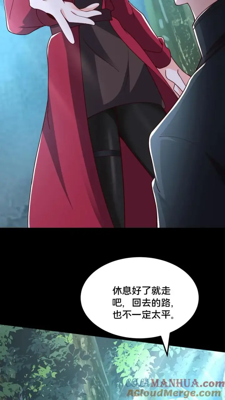 漫画《请叫我鬼差大人》第54话 雷音果入手第7张图
