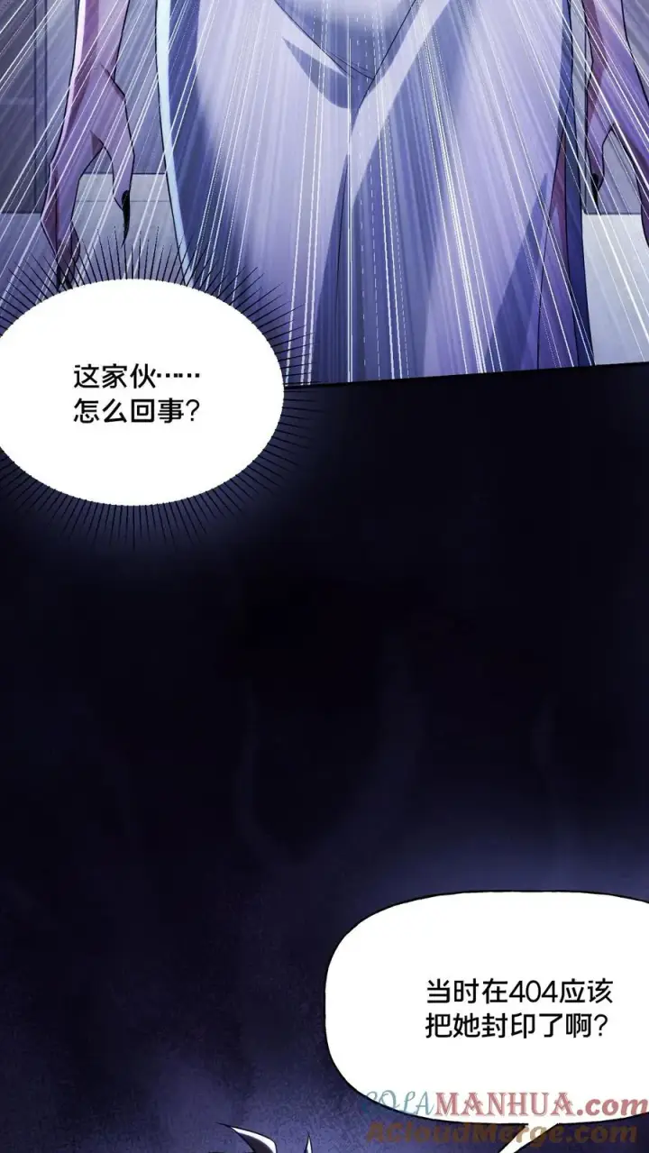 漫画《请叫我鬼差大人》第55话 如影随形第13张图