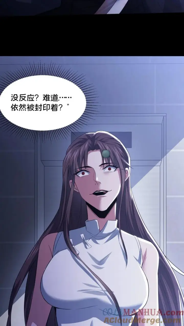 漫画《请叫我鬼差大人》第55话 如影随形第15张图