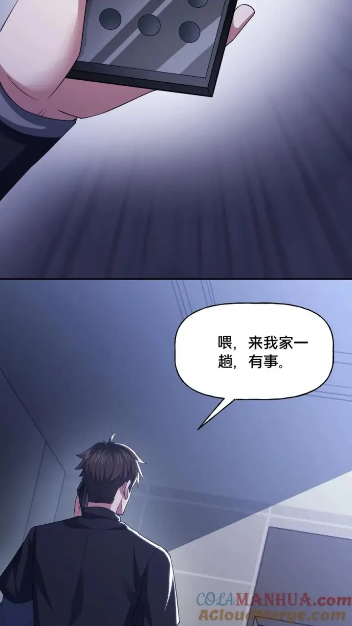 漫画《请叫我鬼差大人》第55话 如影随形第17张图