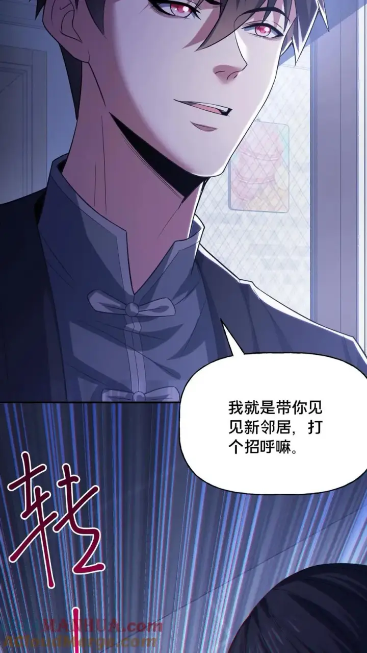 漫画《请叫我鬼差大人》第55话 如影随形第25张图