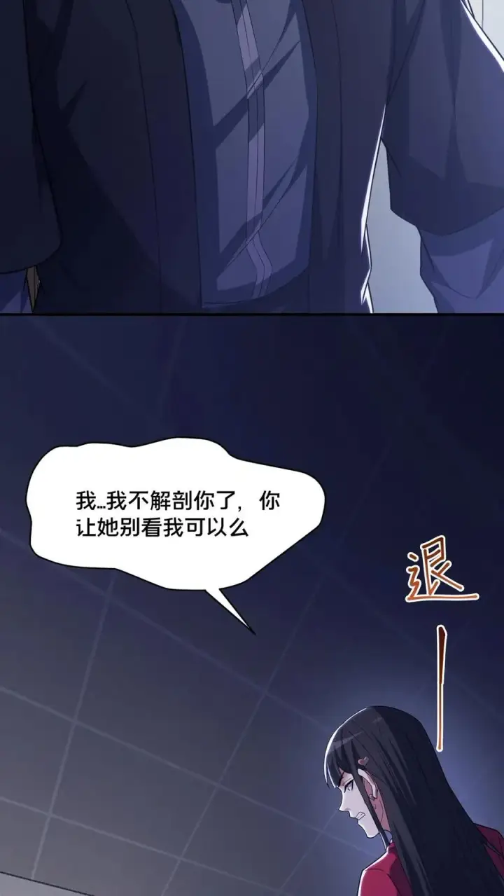 漫画《请叫我鬼差大人》第55话 如影随形第30张图