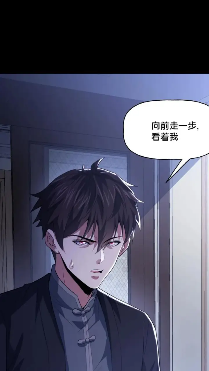 漫画《请叫我鬼差大人》第55话 如影随形第32张图