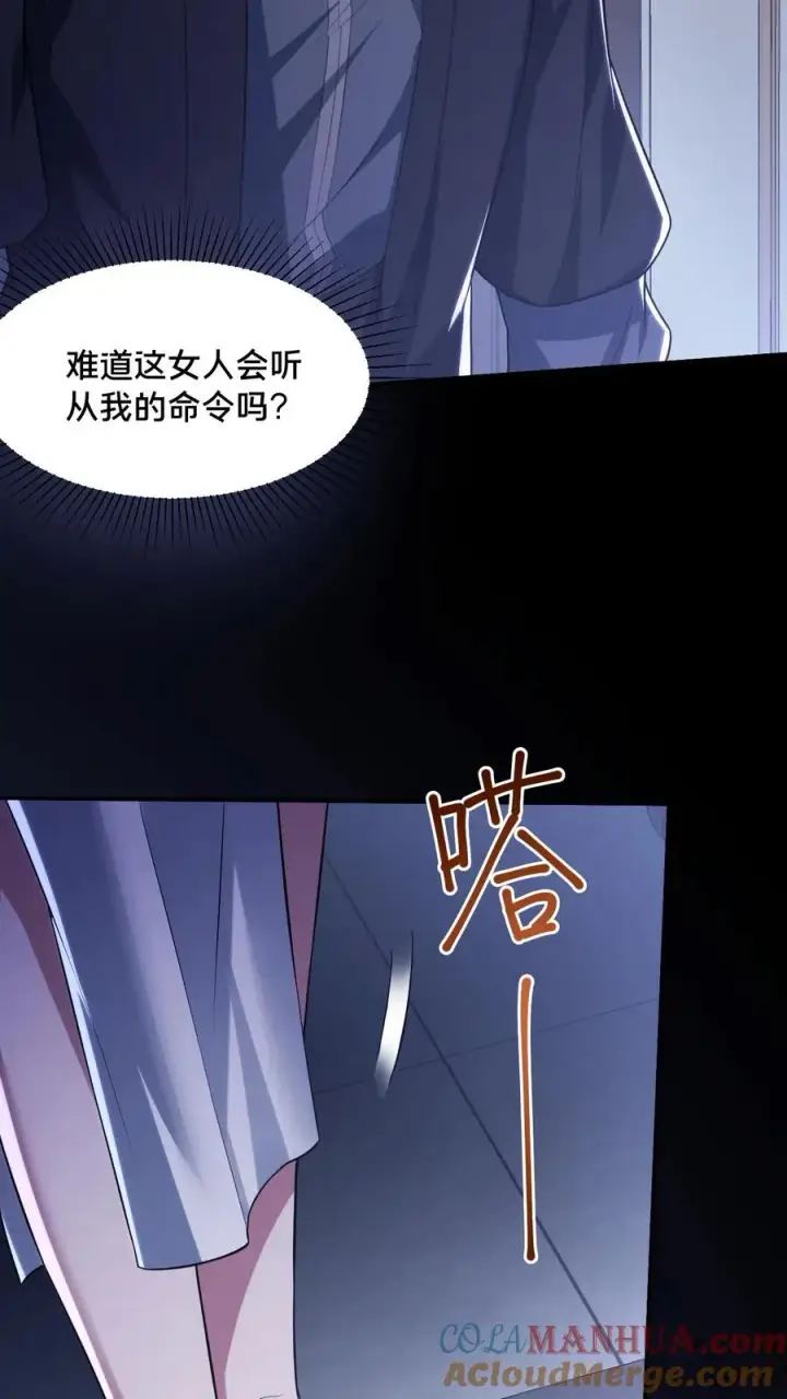 漫画《请叫我鬼差大人》第55话 如影随形第33张图