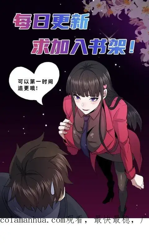 漫画《请叫我鬼差大人》第55话 如影随形第38张图