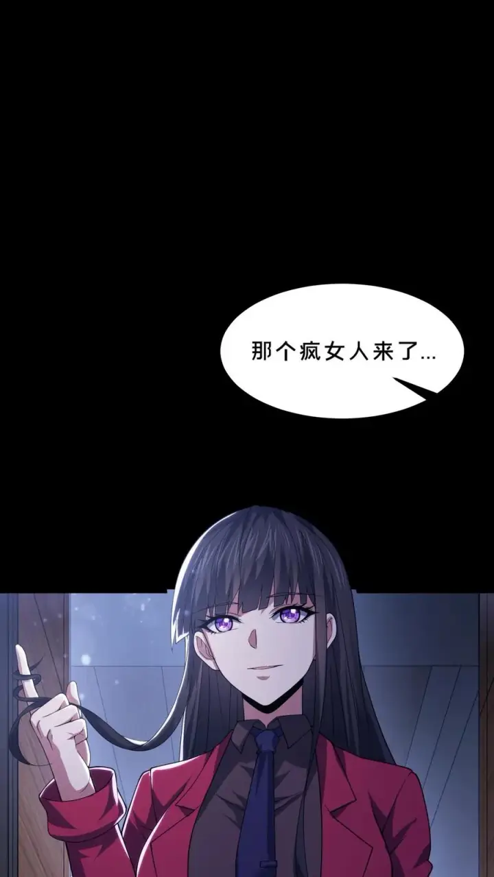 漫画《请叫我鬼差大人》第56话 小四出手第20张图