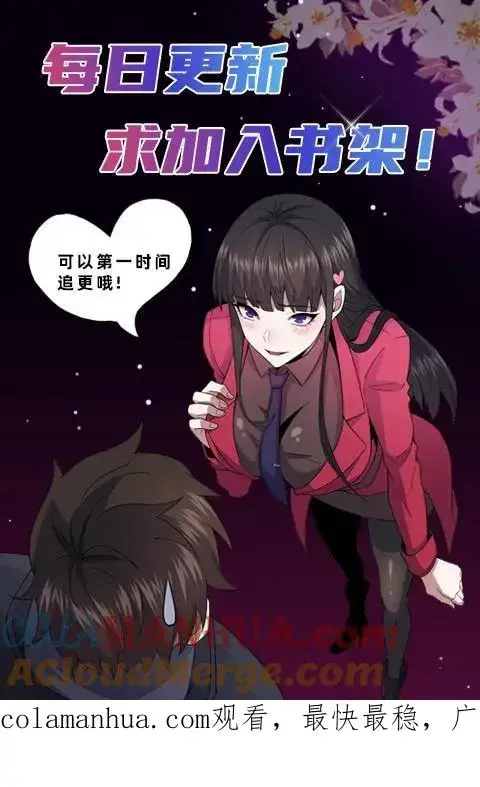 漫画《请叫我鬼差大人》第57话 大佬登场第31张图