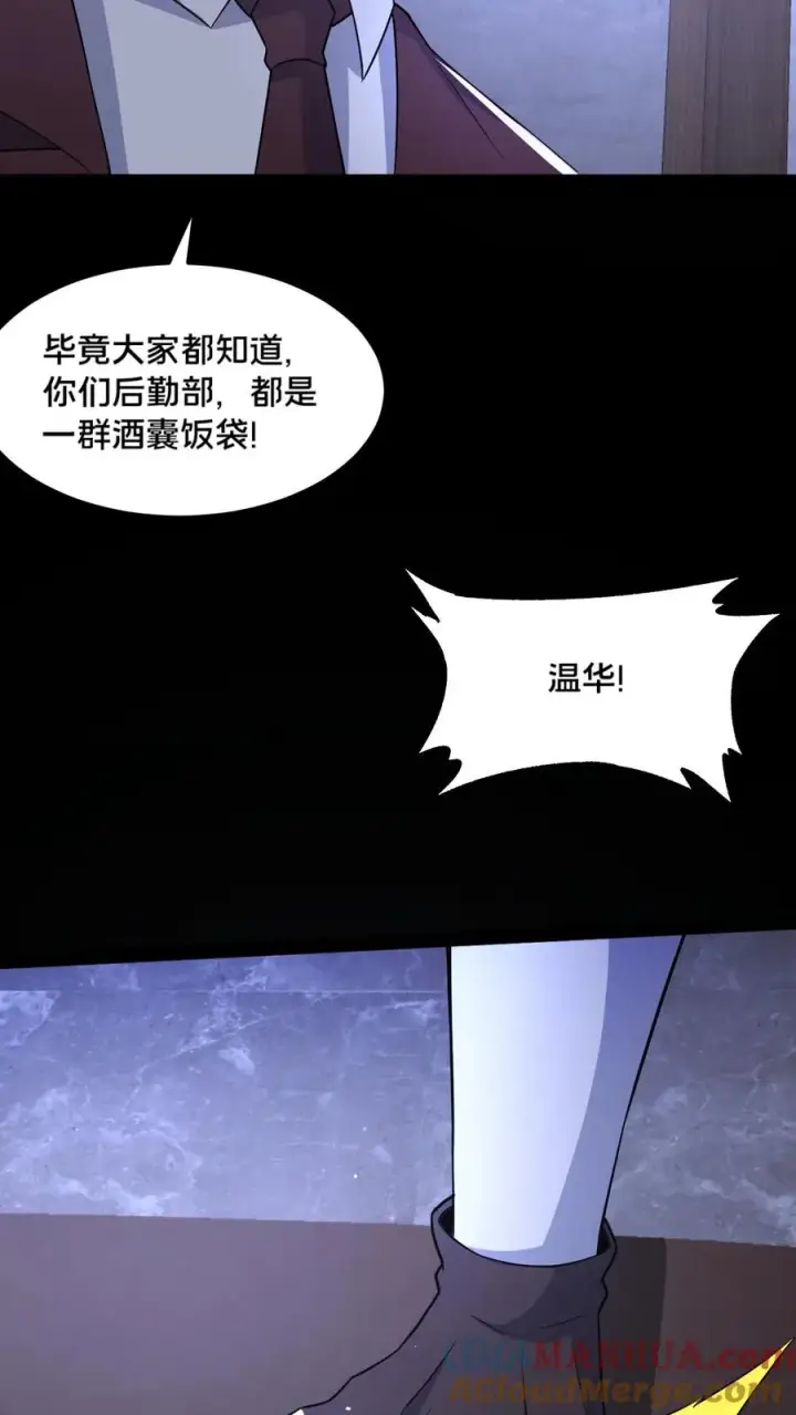 漫画《请叫我鬼差大人》第58话 勾心斗角第15张图