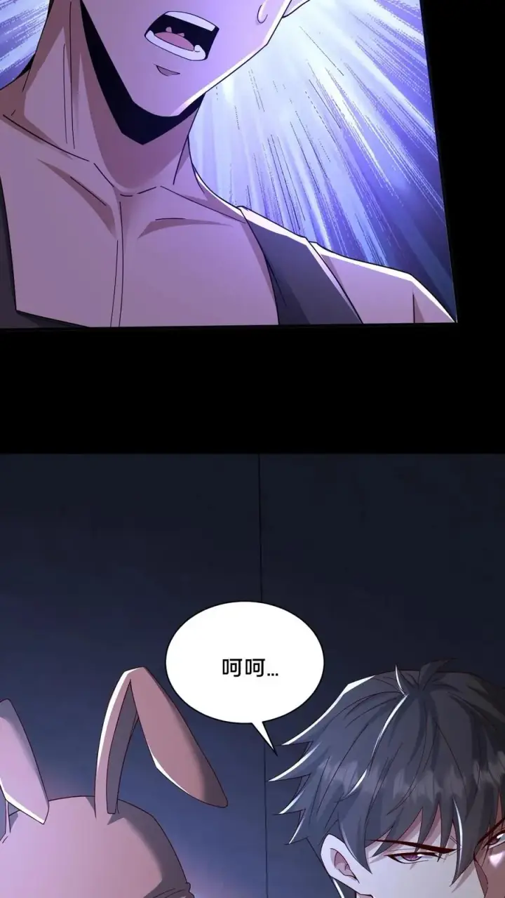 漫画《请叫我鬼差大人》第59话 瞬间秒杀第10张图