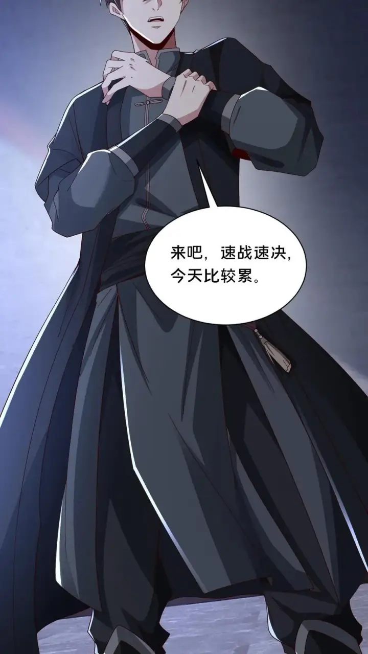 漫画《请叫我鬼差大人》第59话 瞬间秒杀第12张图