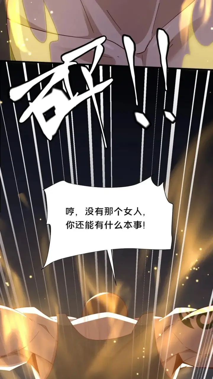 漫画《请叫我鬼差大人》第59话 瞬间秒杀第14张图