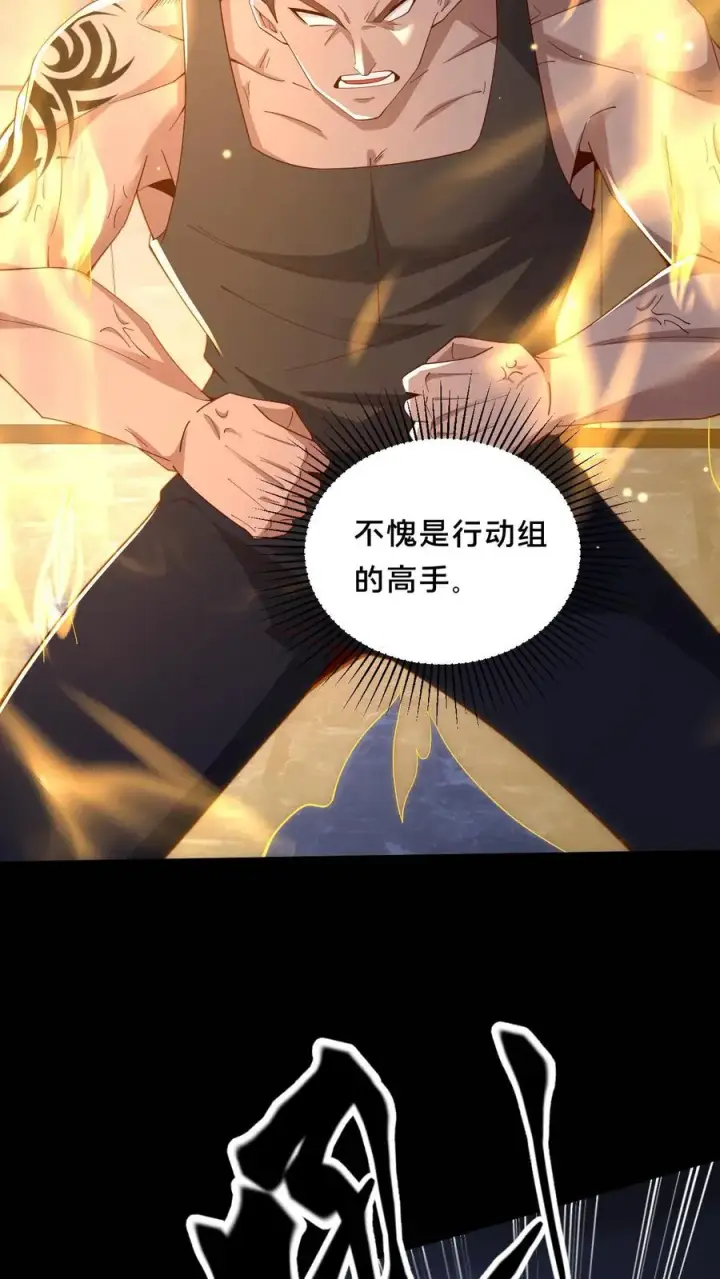 漫画《请叫我鬼差大人》第59话 瞬间秒杀第18张图