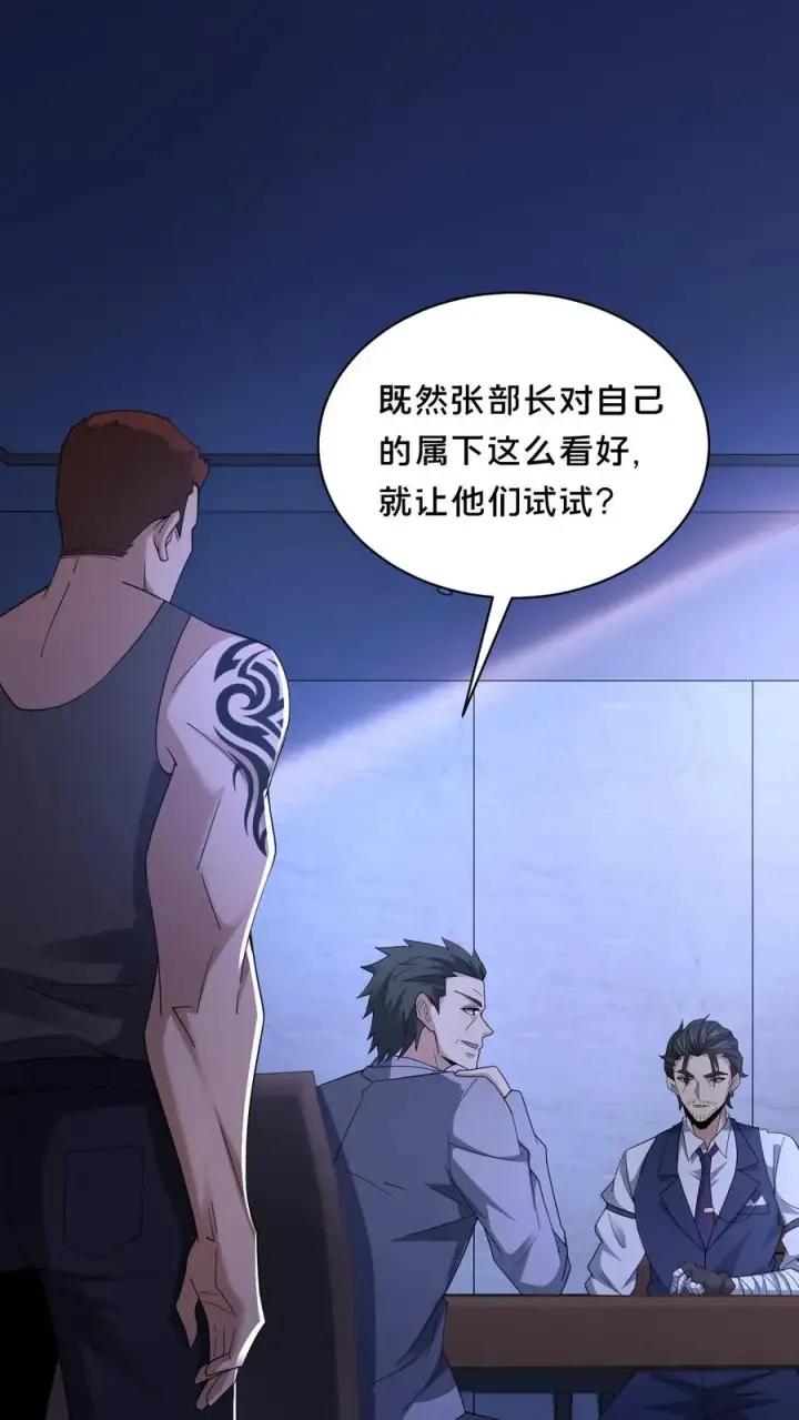 漫画《请叫我鬼差大人》第59话 瞬间秒杀第2张图