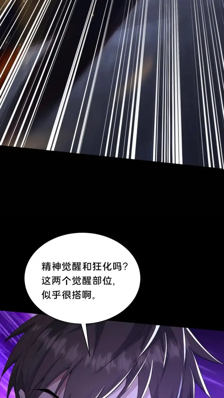 漫画《请叫我鬼差大人》第59话 瞬间秒杀第20张图