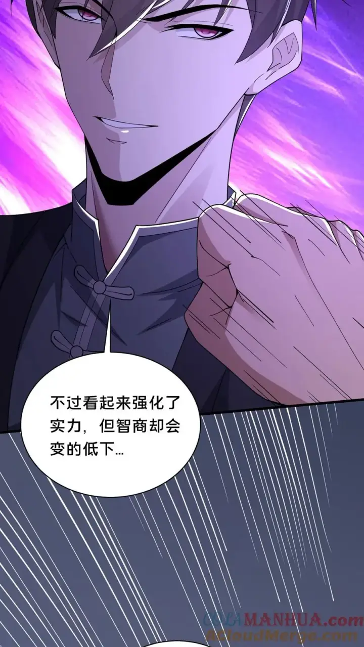 漫画《请叫我鬼差大人》第59话 瞬间秒杀第21张图