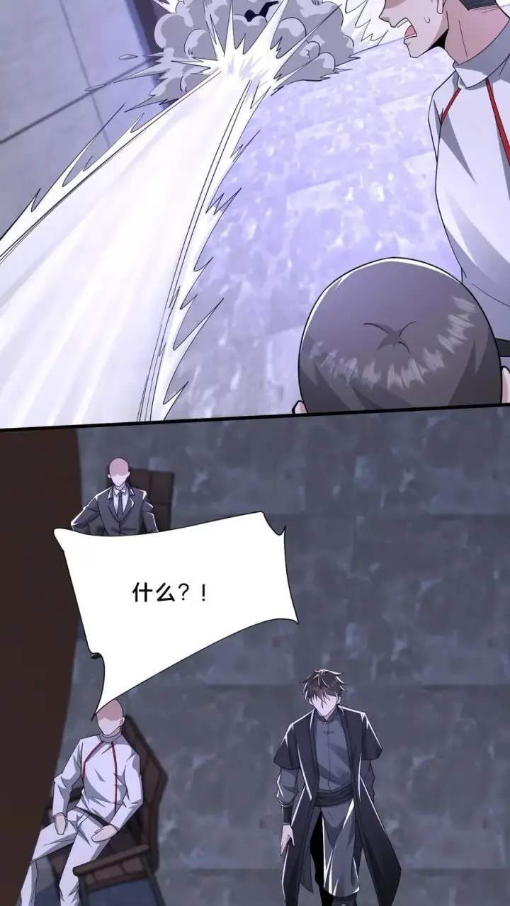 漫画《请叫我鬼差大人》第59话 瞬间秒杀第26张图