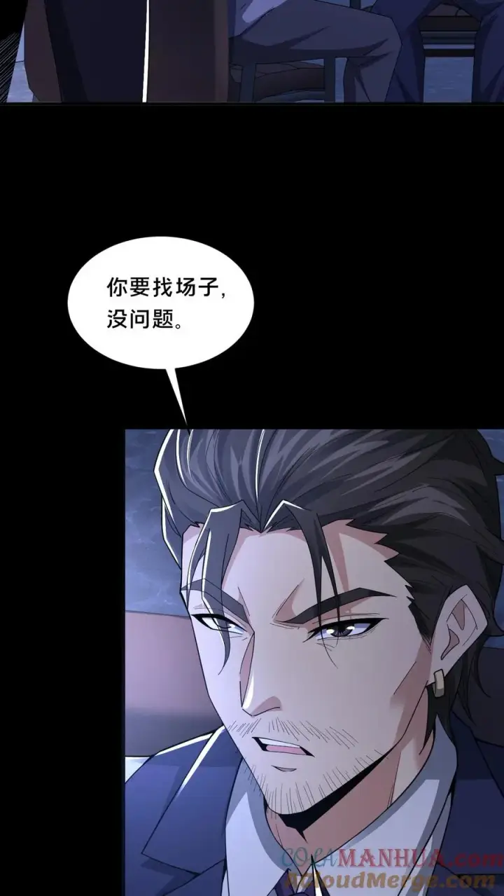 漫画《请叫我鬼差大人》第59话 瞬间秒杀第3张图