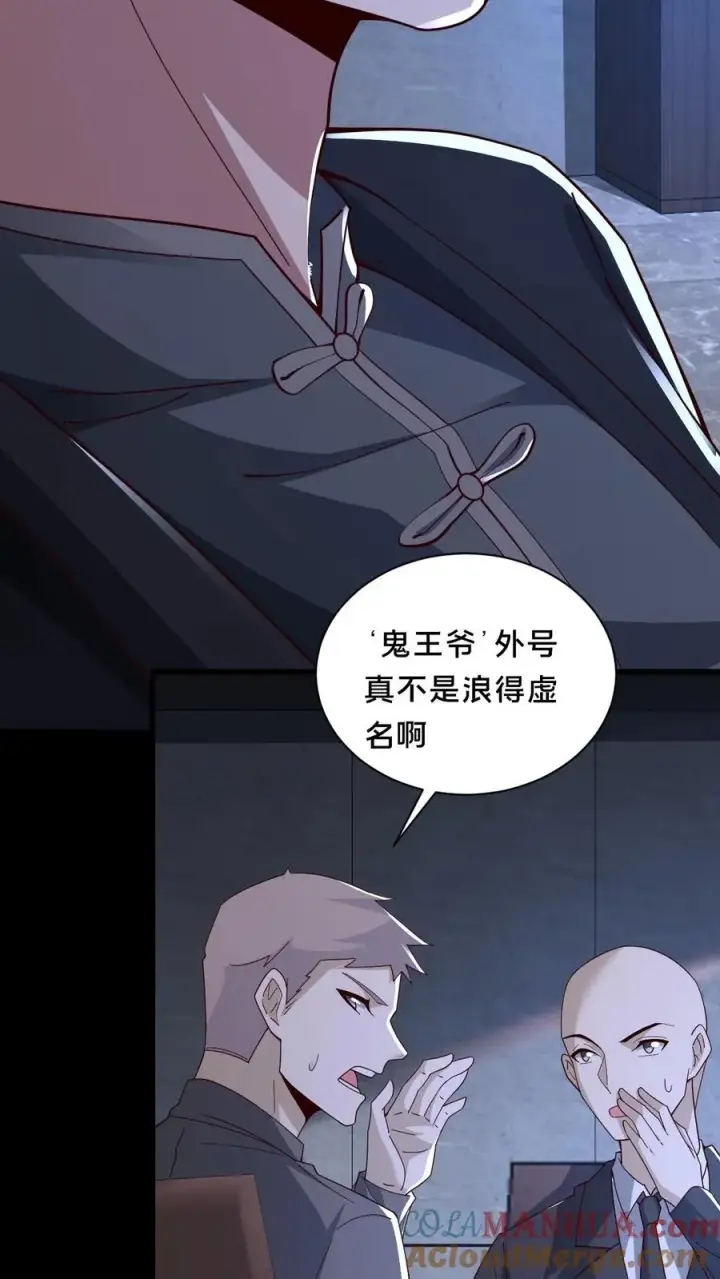 漫画《请叫我鬼差大人》第59话 瞬间秒杀第31张图