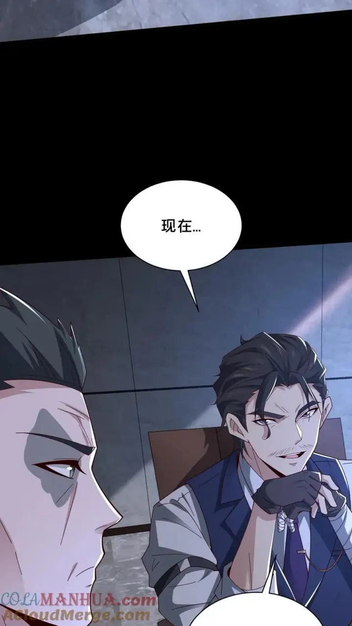 漫画《请叫我鬼差大人》第59话 瞬间秒杀第35张图