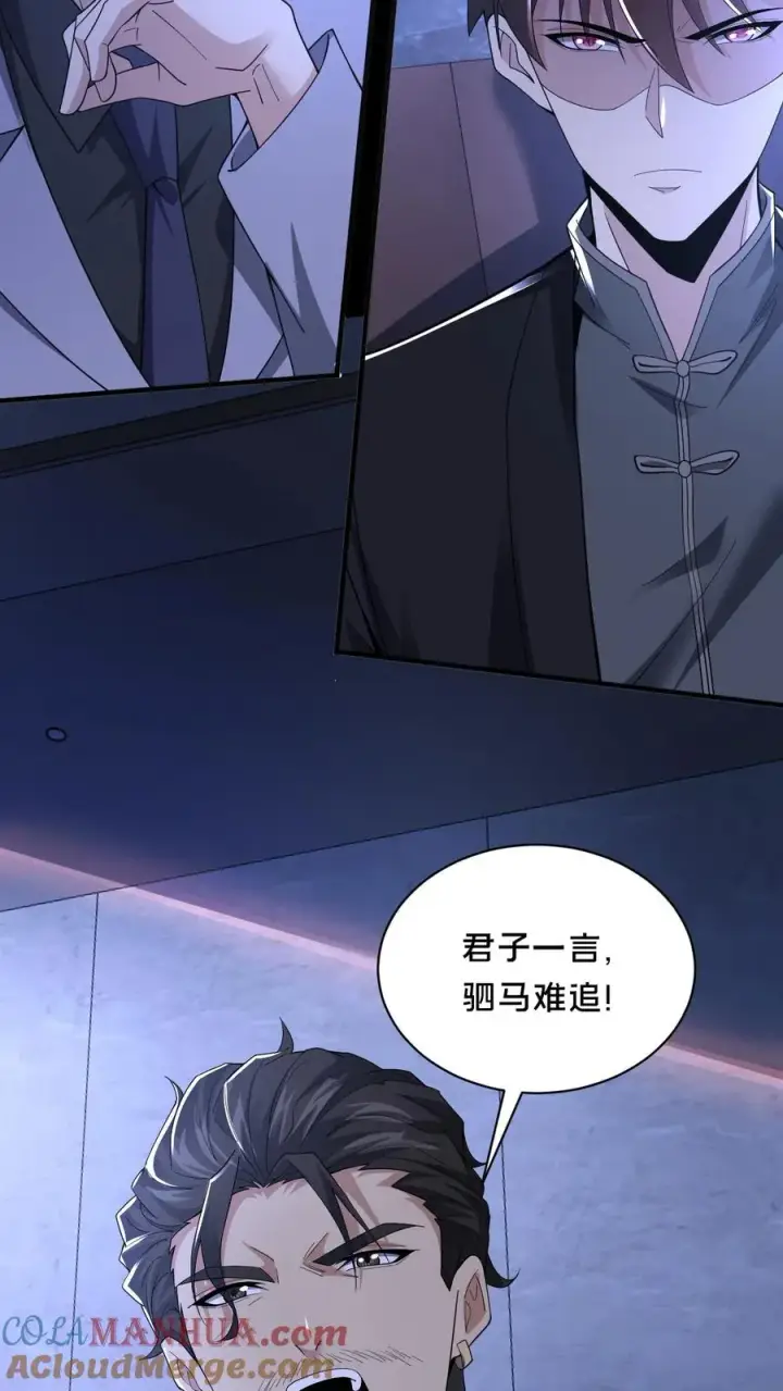 漫画《请叫我鬼差大人》第59话 瞬间秒杀第5张图