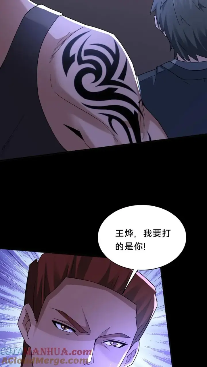 漫画《请叫我鬼差大人》第59话 瞬间秒杀第9张图