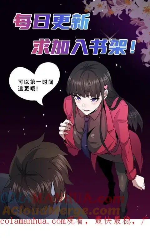 漫画《请叫我鬼差大人》第60话 小队名额入手第39张图