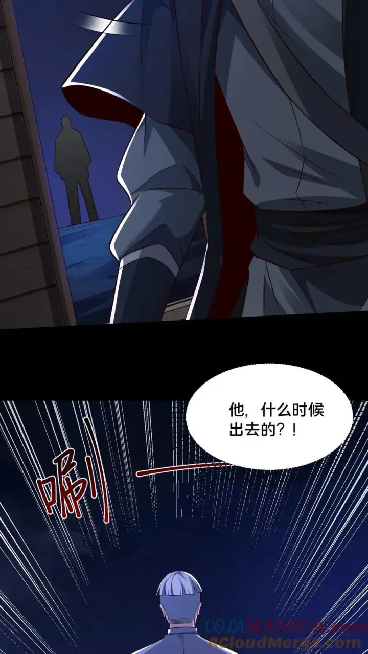 漫画《请叫我鬼差大人》第64话 木屋老人第17张图
