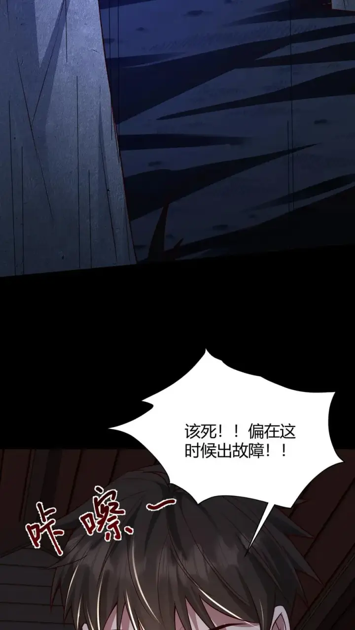 漫画《请叫我鬼差大人》第64话 木屋老人第24张图