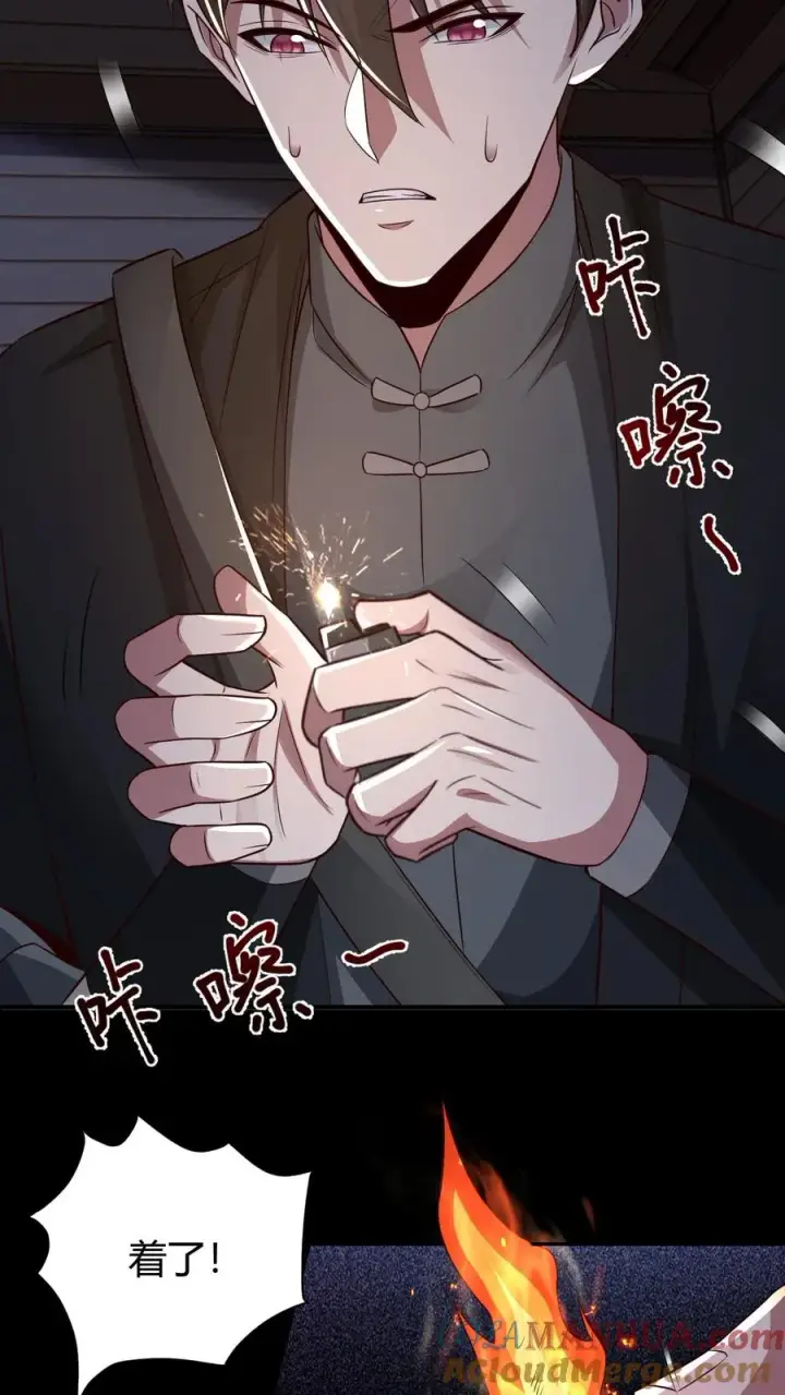 漫画《请叫我鬼差大人》第64话 木屋老人第25张图