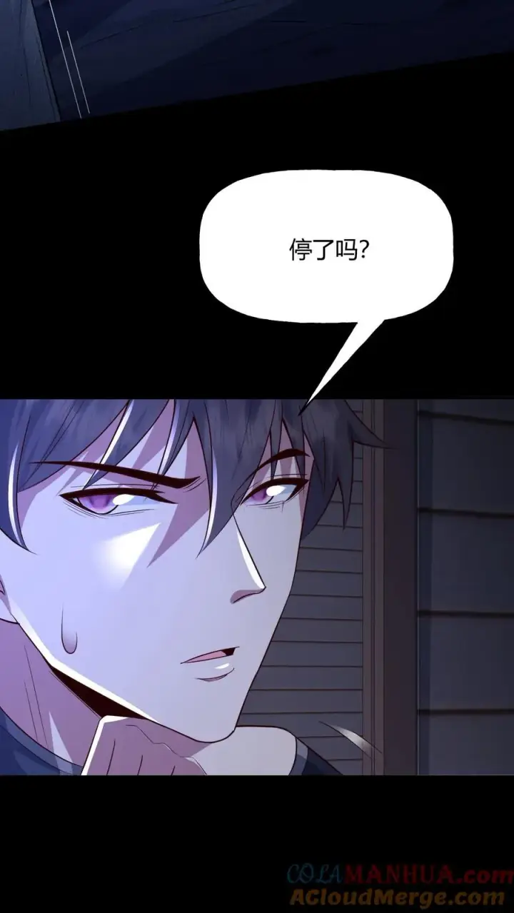 漫画《请叫我鬼差大人》第64话 木屋老人第29张图