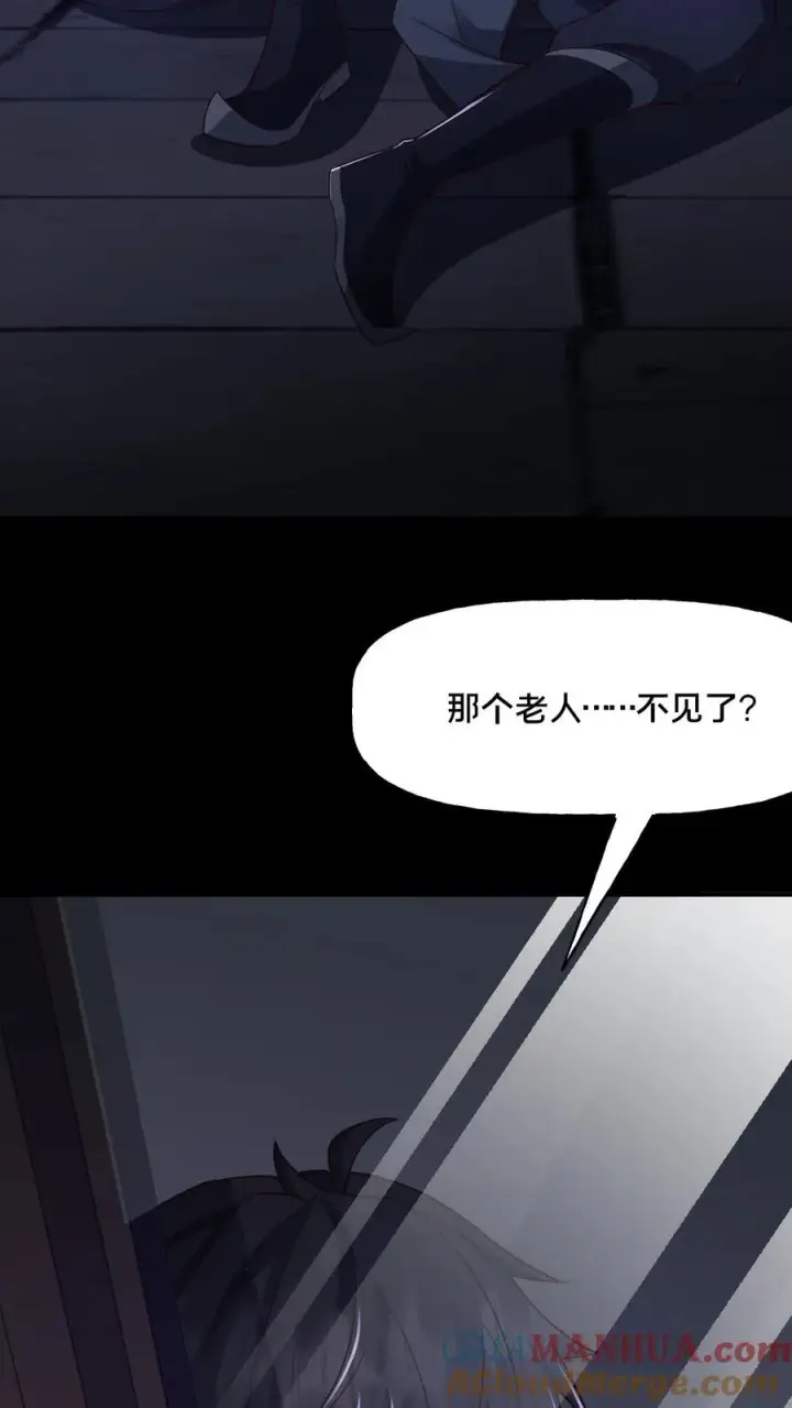 漫画《请叫我鬼差大人》第64话 木屋老人第31张图